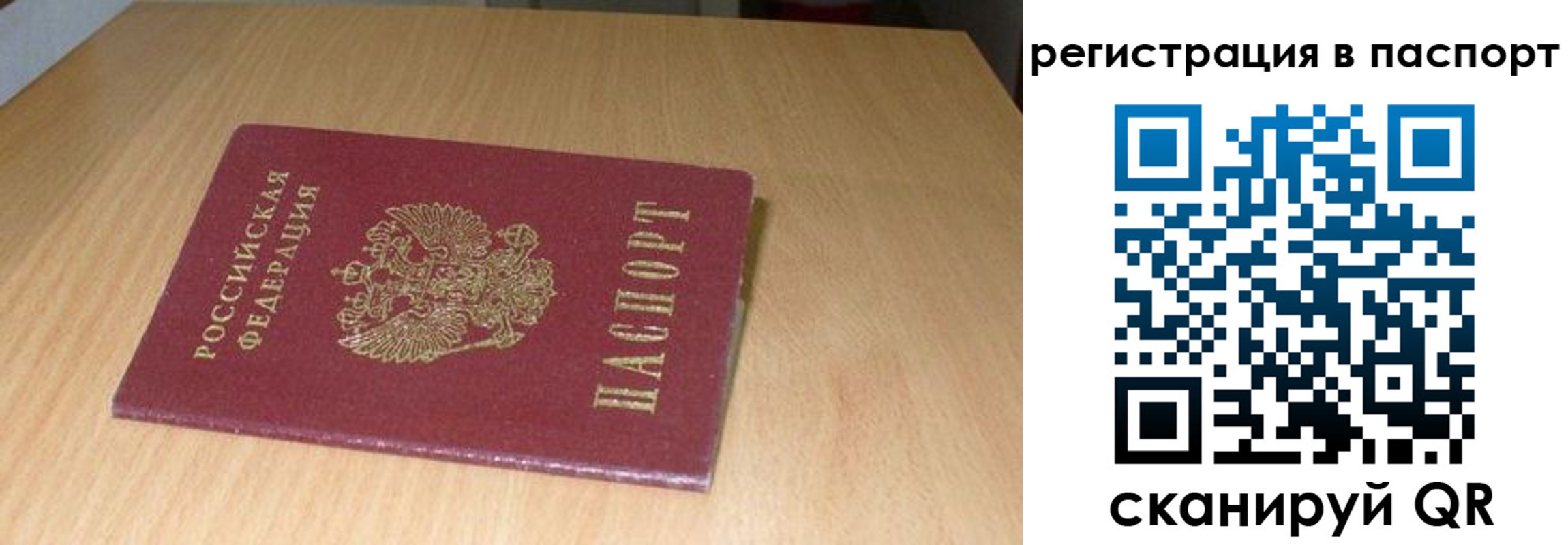 временная прописка в Пугачёве