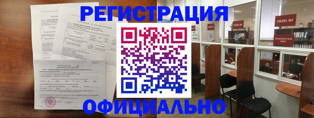 прописка в квартире в Пугачёве