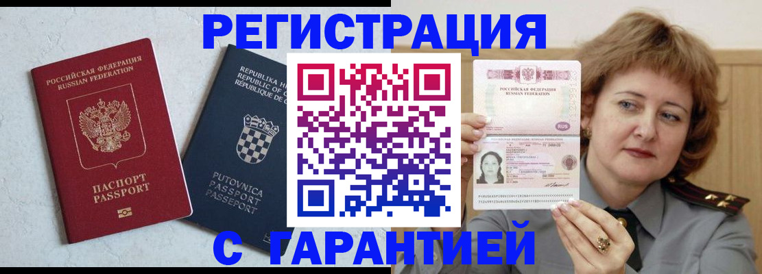 временная регистрация недорого в Пугачёве