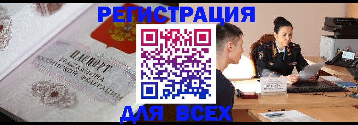 прописка в квартире в Пугачёве