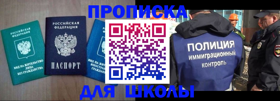прописка иностранных граждан в Пугачёве