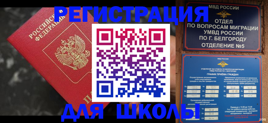 временная прописка в Пугачёве