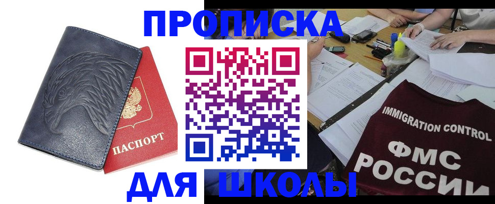 временная регистрация для всех в Пугачёве