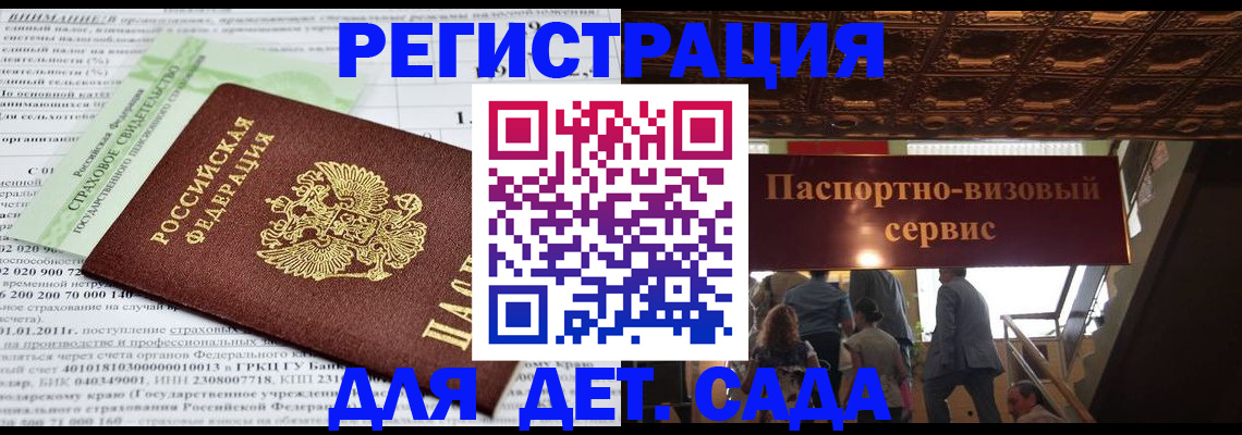 прописка гарантия в Пугачёве