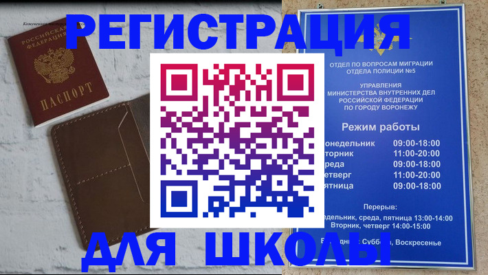 прописка 2025 в Пугачёве