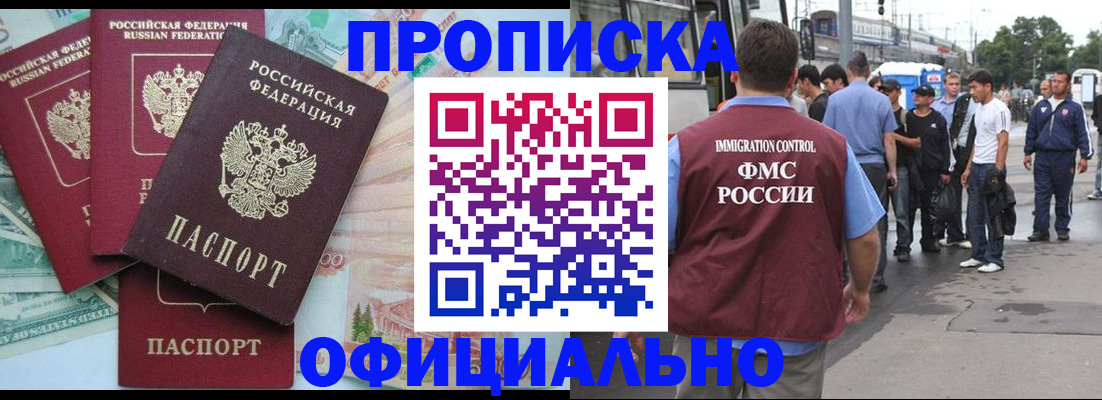 временная регистрация для школы в Пугачёве