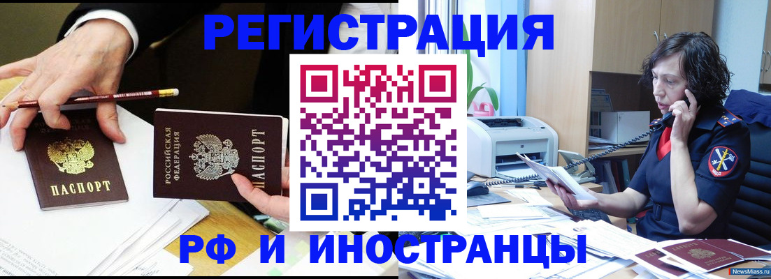 временная регистрация недорого в Пугачёве