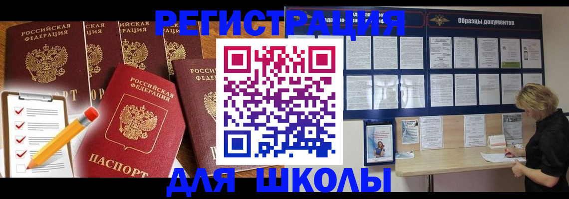 временная прописка в Пугачёве