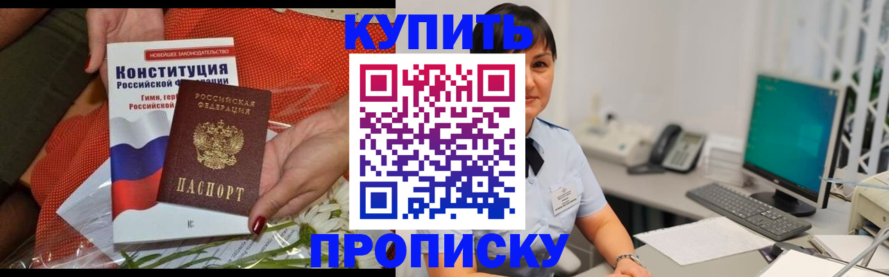 пропишу в квартире в Пугачёве